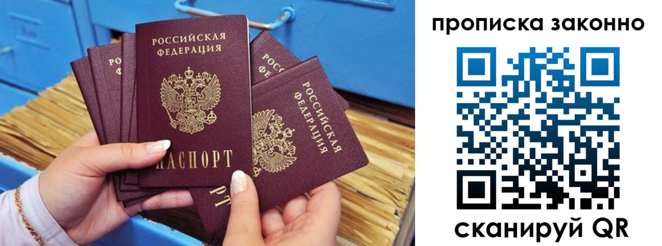 пропишу в квартире в Шадринске