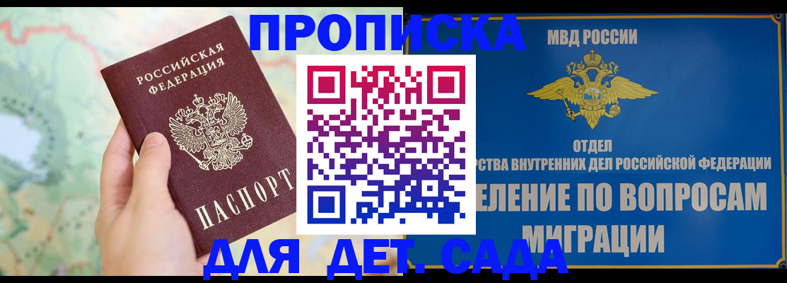 миграционный учет в Шадринске