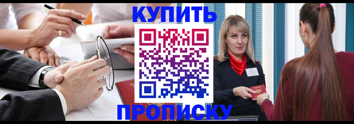 временная регистрация гарантия в Шадринске
