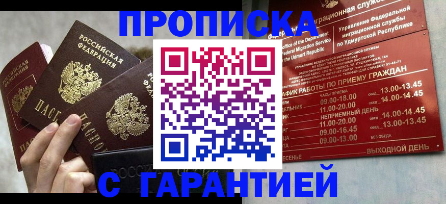 регистрация для дет. сада в Шадринске