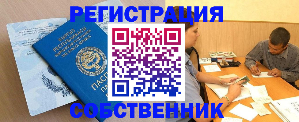 временная регистрация поиск в Шадринске