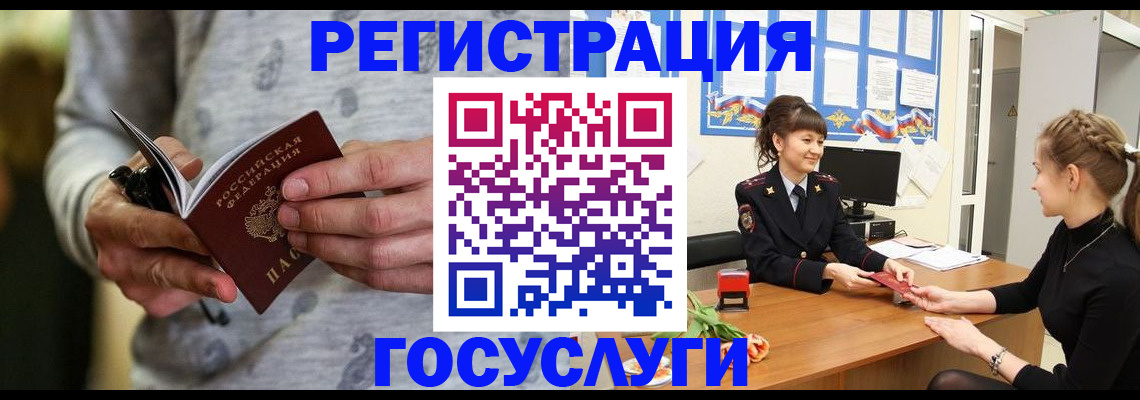 прописка гарантия в Шадринске